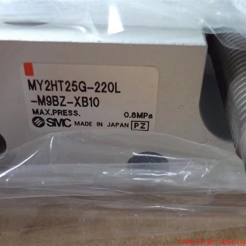 拍前询价:实拍现货SMC正品全新高精度无杆气缸MY2HT25G-220L-XB1
