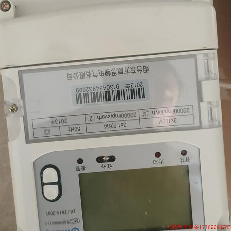 拍前询价:(议价)东方威斯顿电表 100v三相三线高精度智能电能