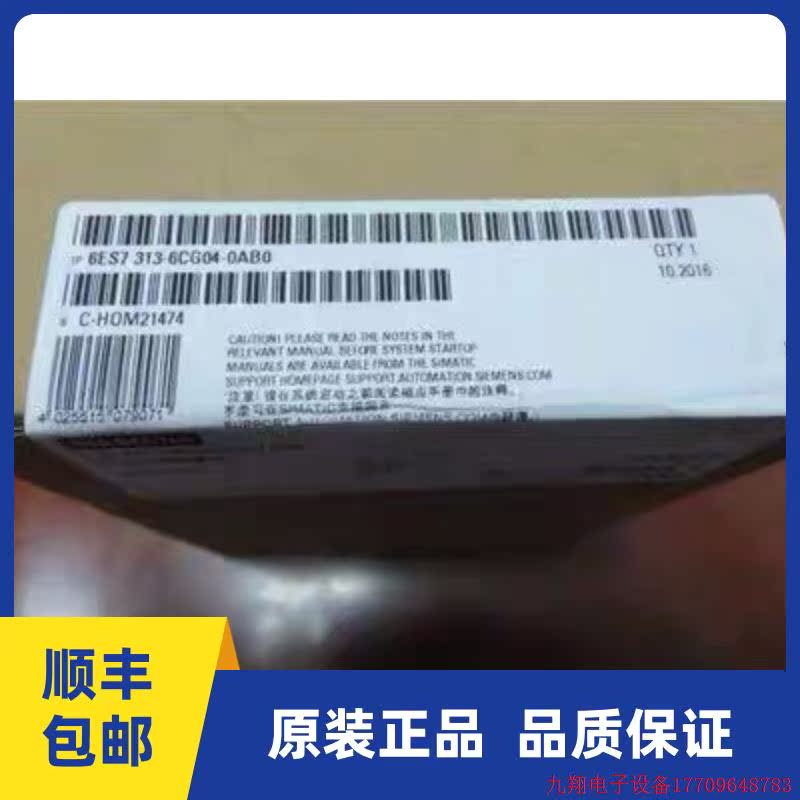 拍前询价:6ES7313-6CG04-0AB0原装PLC S7-300 CPU313C-2DP