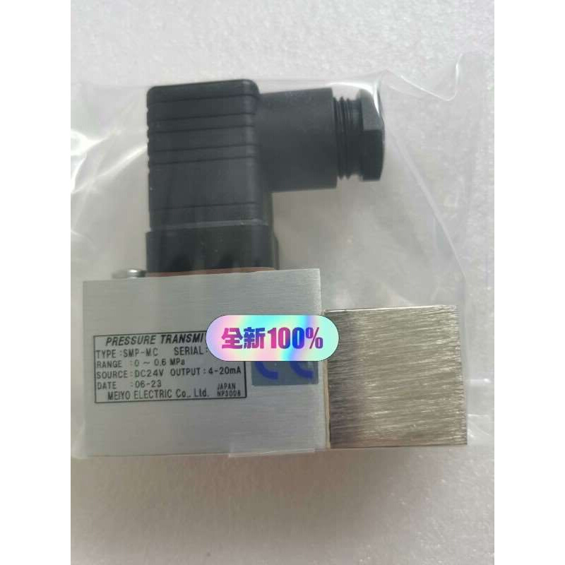 拍前询价：SMP-MC明阳0-0.6Mpa压力传感器MEIYO压力开关询价