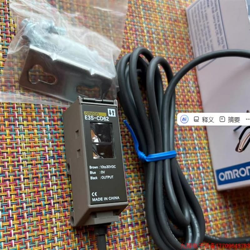 拍前询价:OMRON开关E3S-X3CE4.E3S-R3C43S.E3S-RS30E4-30.E3S-DS