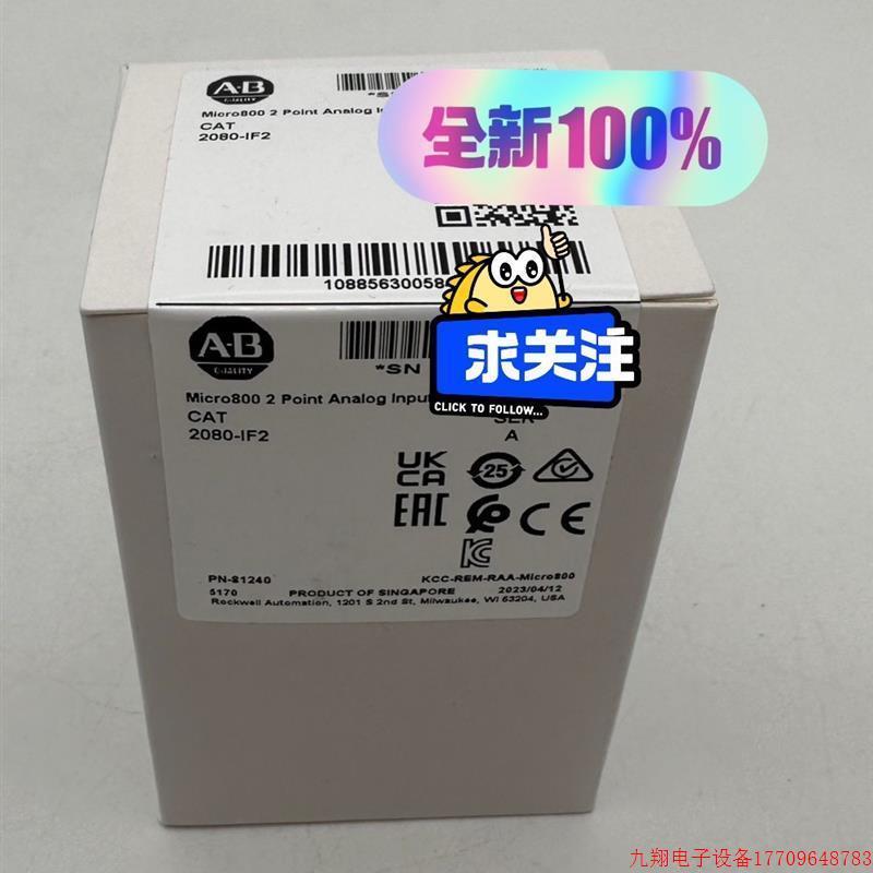 拍前询价:2080-IF2 罗克韦尔 模块 全新【议价产品】