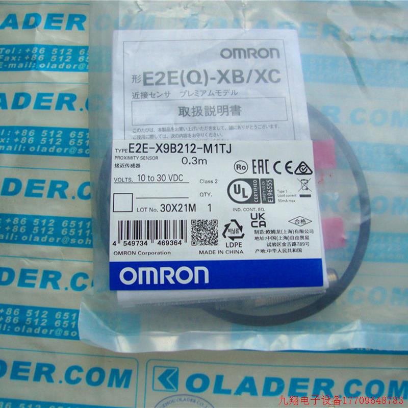 拍前询价:OMRON原装正品 OMRON接近感测器 E2E-X9B212-M1TJ 0.3M