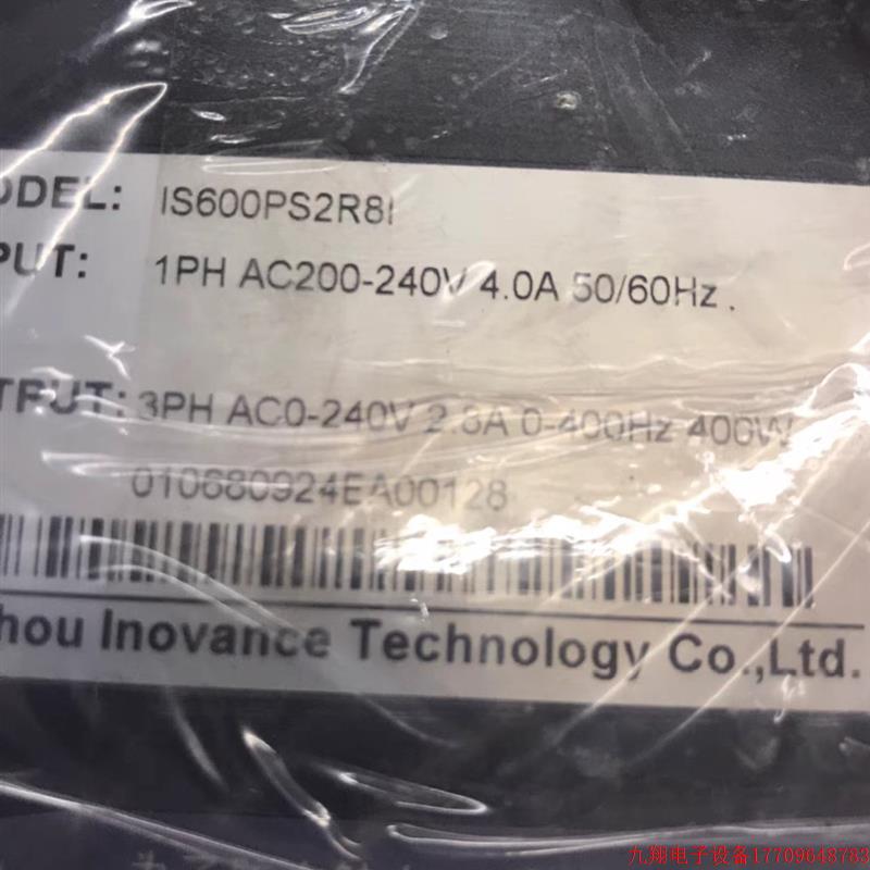 拍前询价:汇川IS600PS2R81伺服驱动器 全新 型号齐全欢迎询价!