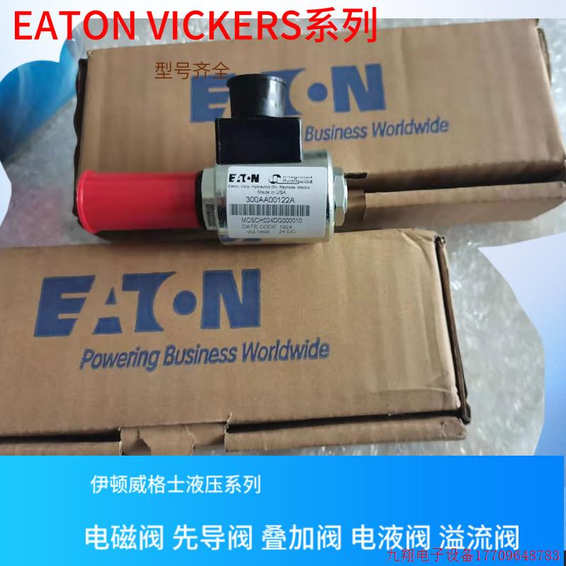 拍前询价:伊顿eaton威格士VICKERS 插装阀1CE120F35S3