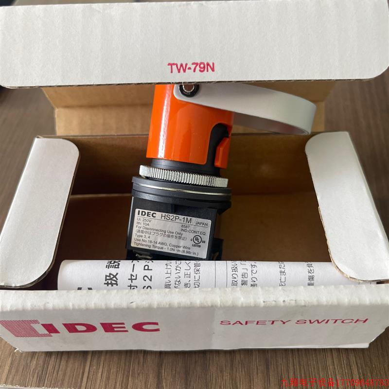 拍前询价:全新原包装IDEC和泉安全锁HS2P-1M【议价产品】