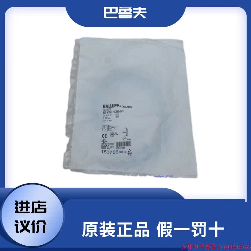 拍前询价:全新感测器 BES M18MI-POC50B-BV02 现货