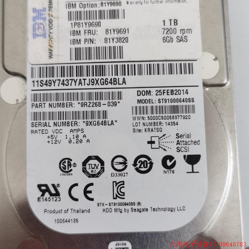 拍前询价:IBM 81Y9691 1T 7.2K SAS 2.5 81Y3820 81Y9690 伺服器