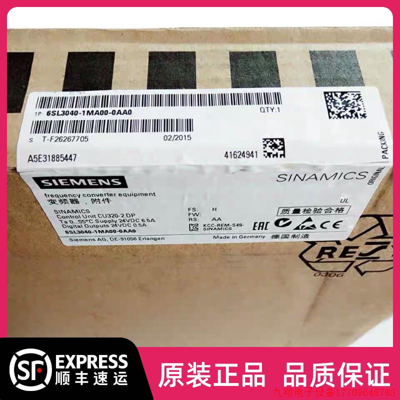 拍前询价:6SL3040-1MA00-0AA0控制单元 CU320-2 DP 6SL30401MA00