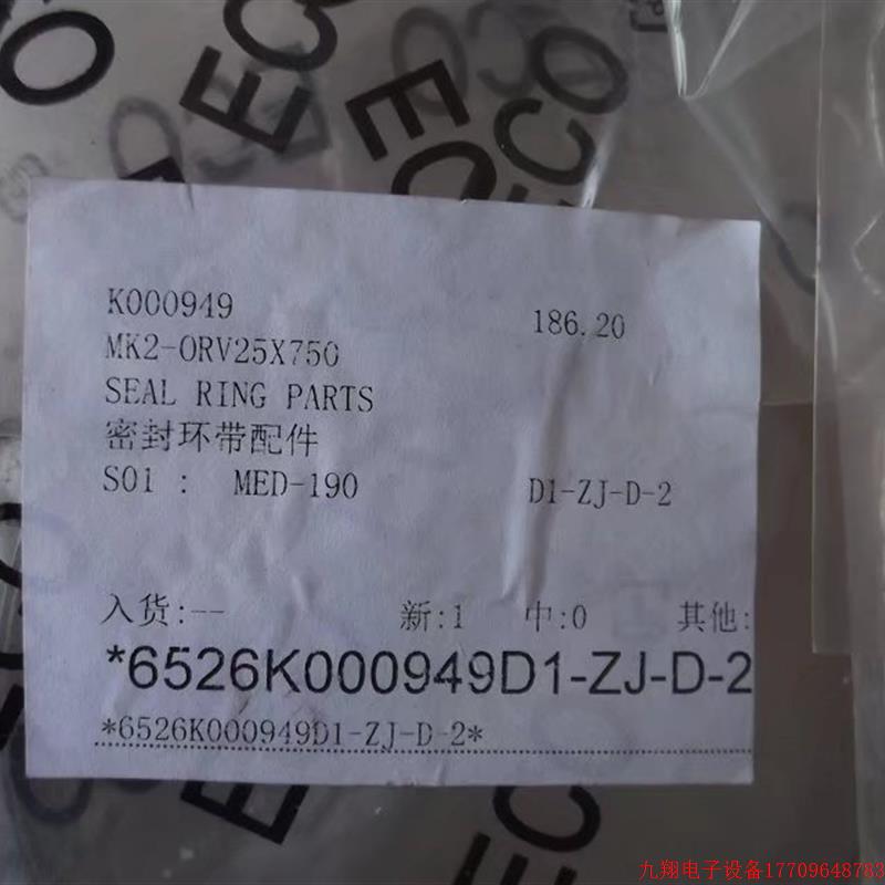 拍前询价:实拍现货小金井ORV16 ORV25无杆缸密封环钢