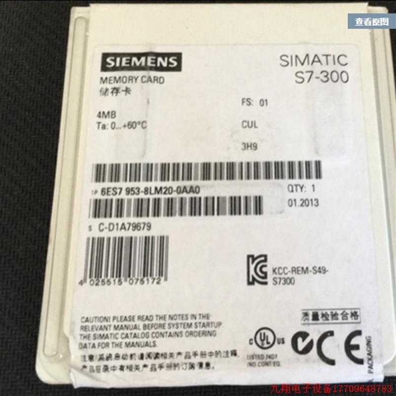 拍前询价:6ES79538LM200AA0S7-300MC记忆卡6ES7953-8LM20-0AA0现