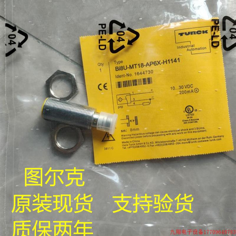 拍前询价: BI10U-M30-AP6X-H1141 BI10U-EM30-AP6X-H1141