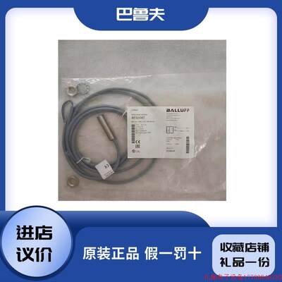拍前询价:BES004T+BES M12MG-USC30B-BV022线电感
