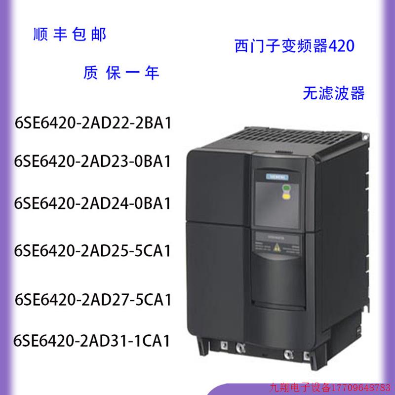 拍前询价:6SE6430-2UD38/41/42/8FA0/1FA0/3FA0/6GA0/5GA0/0G变