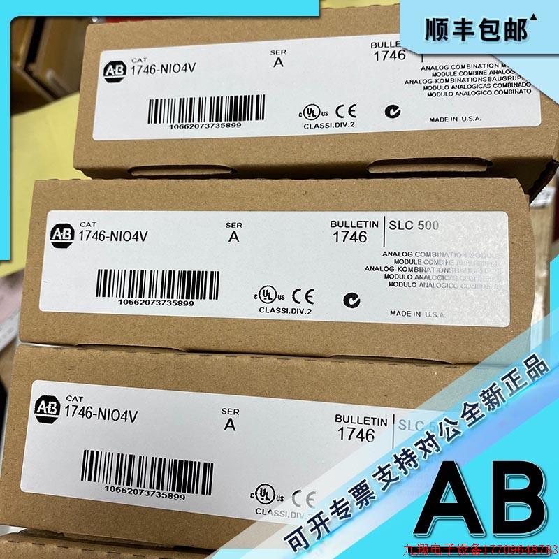 拍前询价:1746-NIO4V SLC 500模拟模块2输入2电压输出