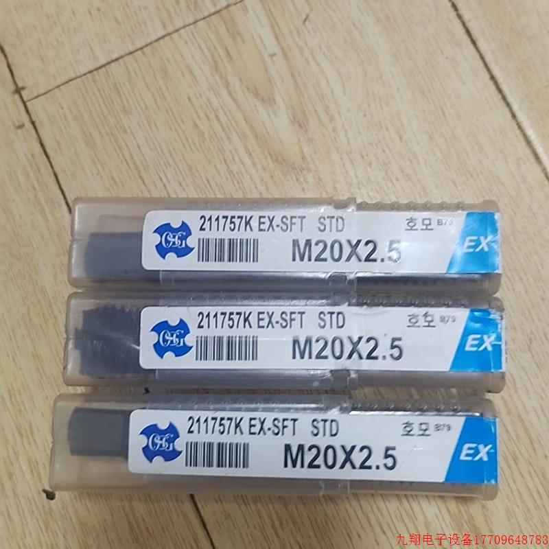 拍前询价:(议价)OSG 丝锥M20丝锥有三个单价