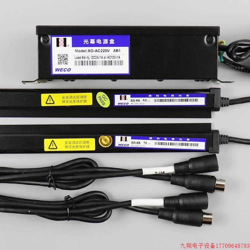 拍前询价:ZPY微科光幕WECO  XO用K6XAA24590AM4 M-2 M7 M8 M9 X2