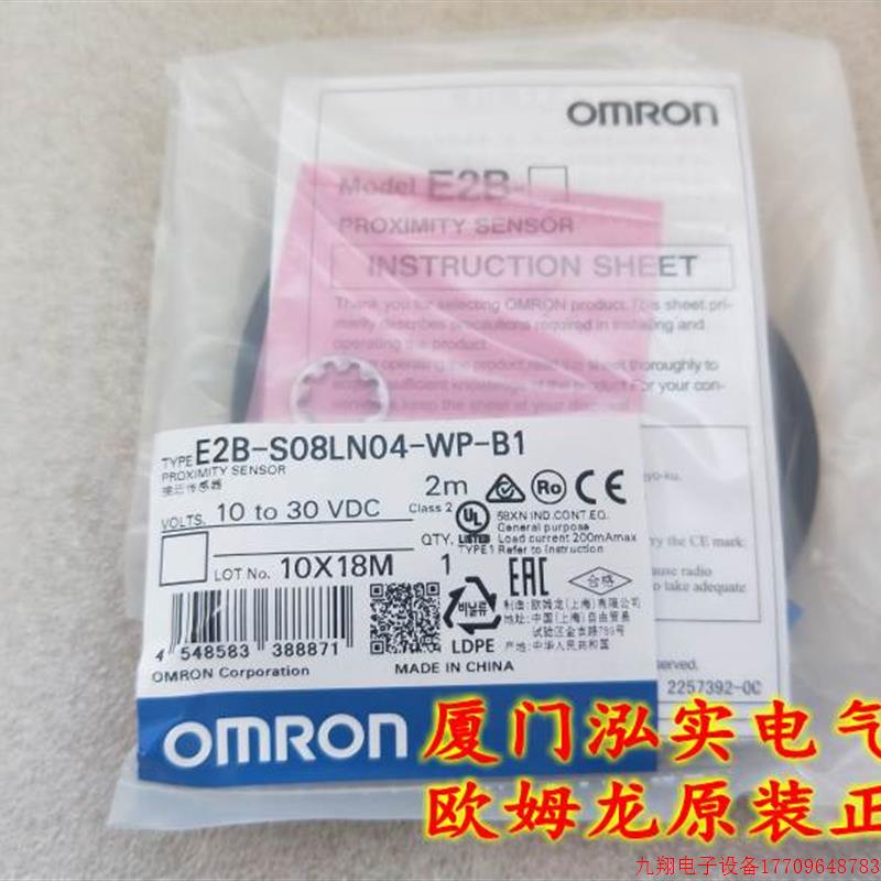 拍前询价:  接近开关 E2B-S08LN04-WP-B1 2M 全新原装