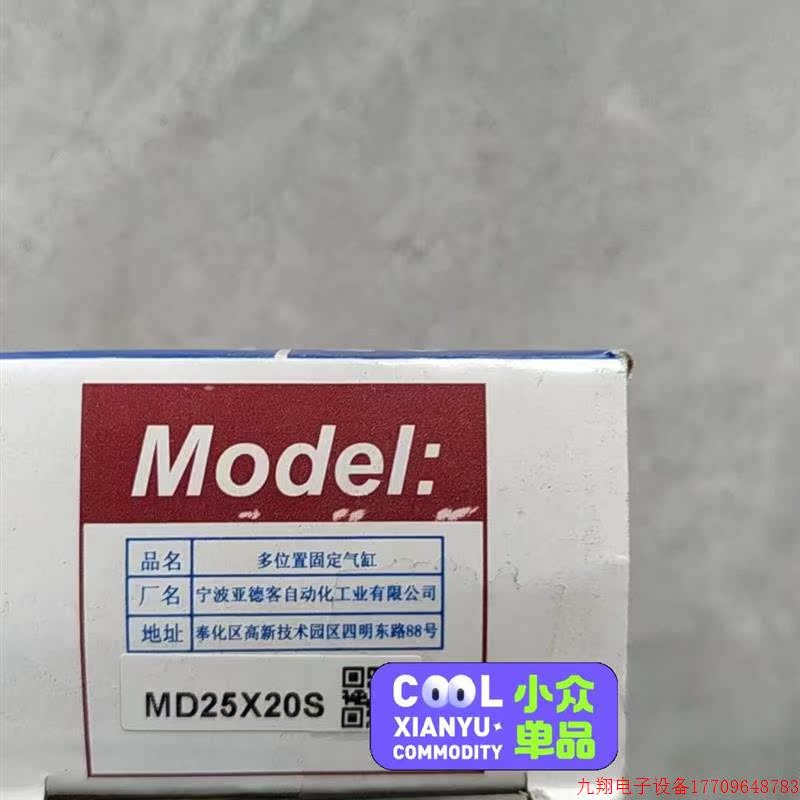 拍前询价:MD25X20S   亚德客气缸