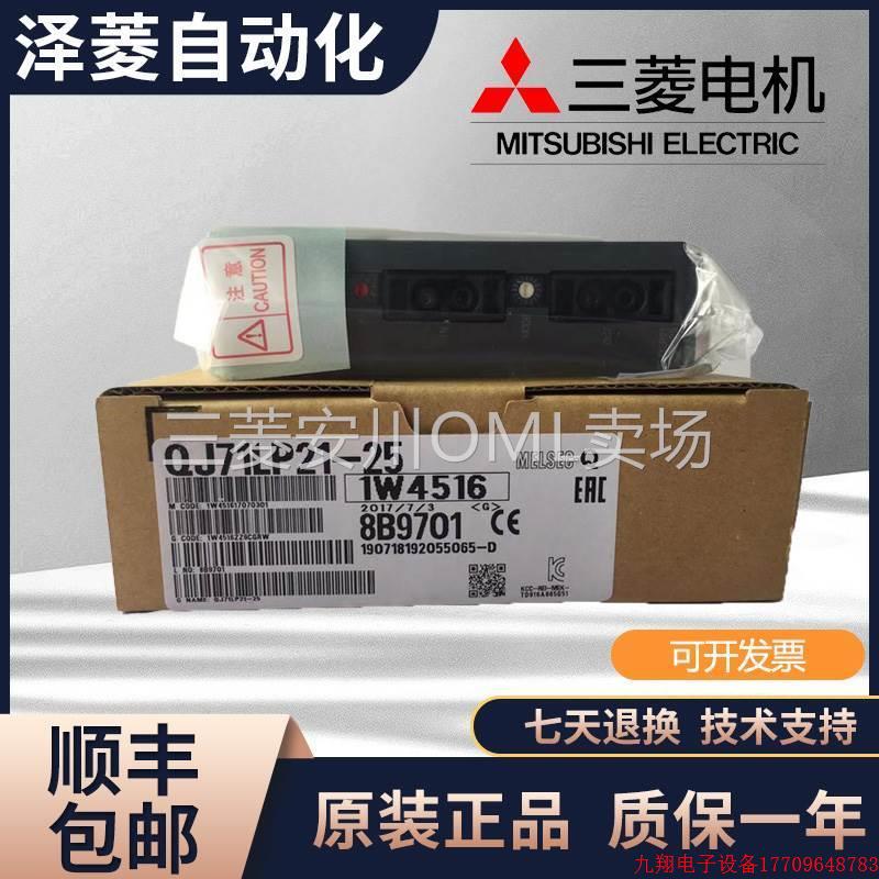 拍前询价:Q系列PLC模块QJ71LP21-25 QJ71LP21S-25 QJ72LP25-