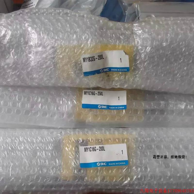 拍前询价:实拍现货SMC正品全新原装无杆气缸MY1B32G-2
