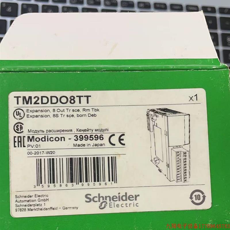 拍前询价:企业店全新原装 施耐德PLC 扩展模块 TM2DDO8TT