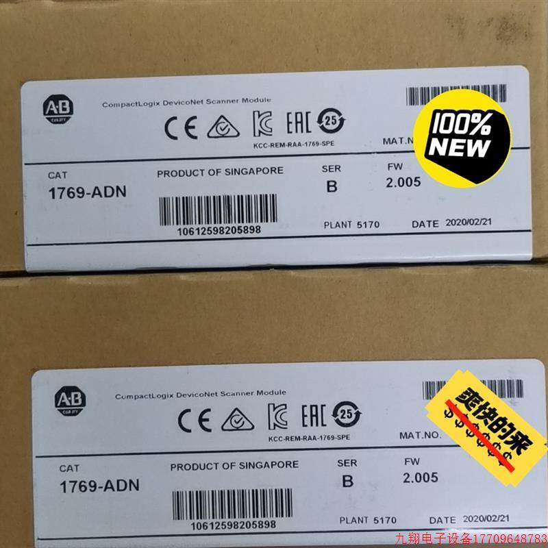 拍前询价:1769-ADN 罗克韦尓AB通讯模块,全新原装原标