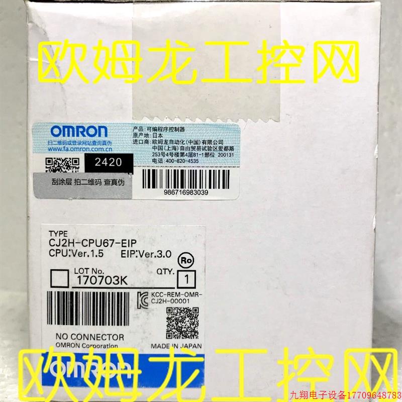 拍前询价:CJ2H-CPU67-EIP CPU单元 全新原装未拆封现
