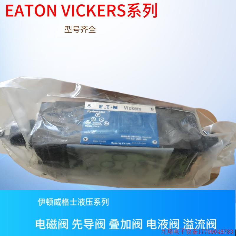 拍前询价:DGMC2-5-AB-GH-BA-GH-30 美国EATON VICKERS