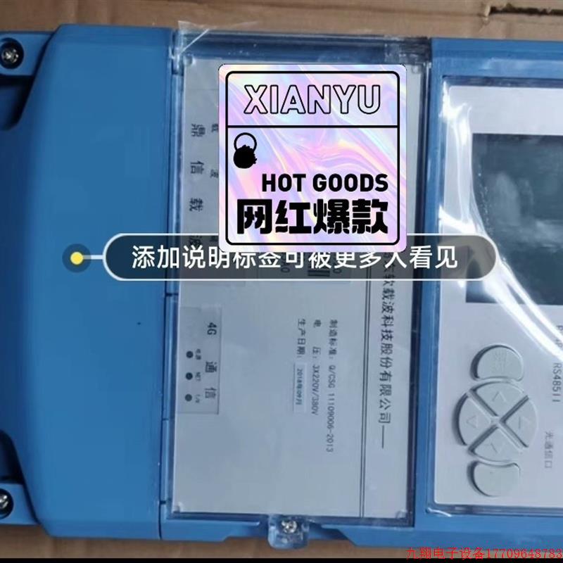 拍前询价:(议价)青岛东软FET-1600U型集中器,鼎信DJGZ23-DXC