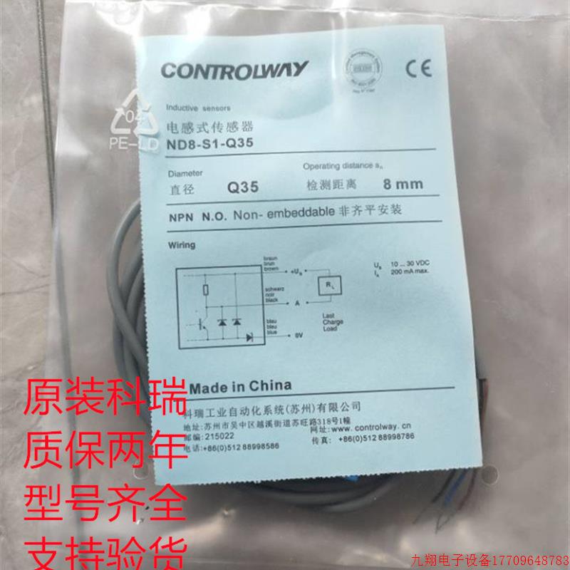 拍前询价:现货 原装正品ND4-S3-M8S8 ND4-S4-M8S8接近开关传