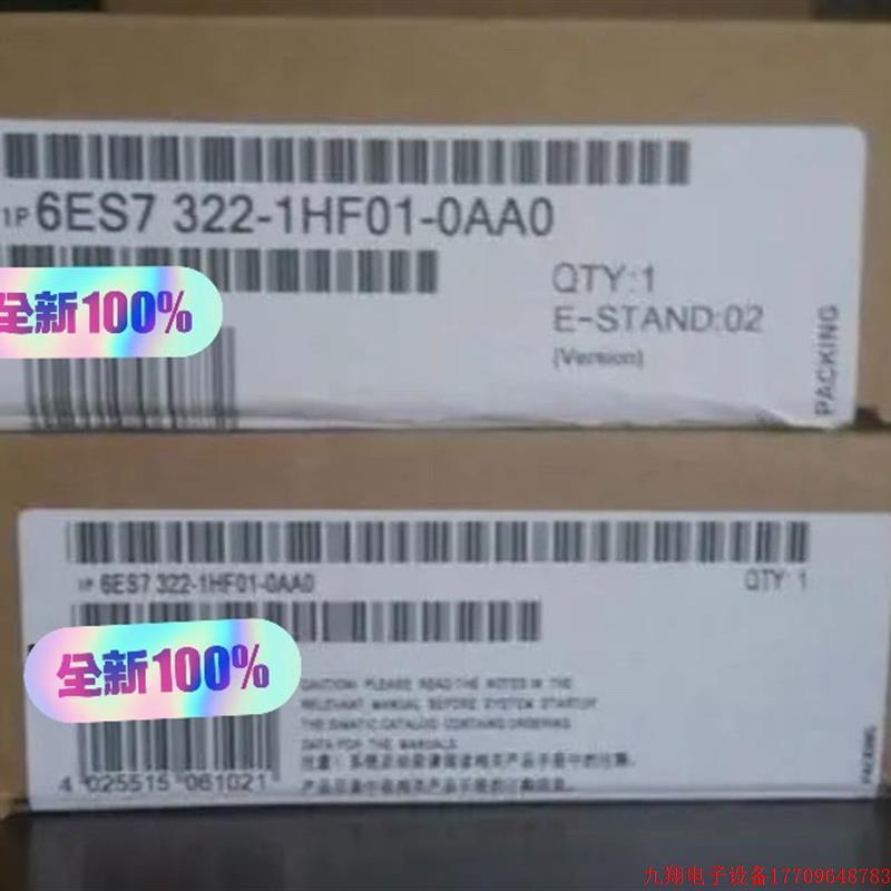 拍前询价:6ES7322-1HF01-0AA0