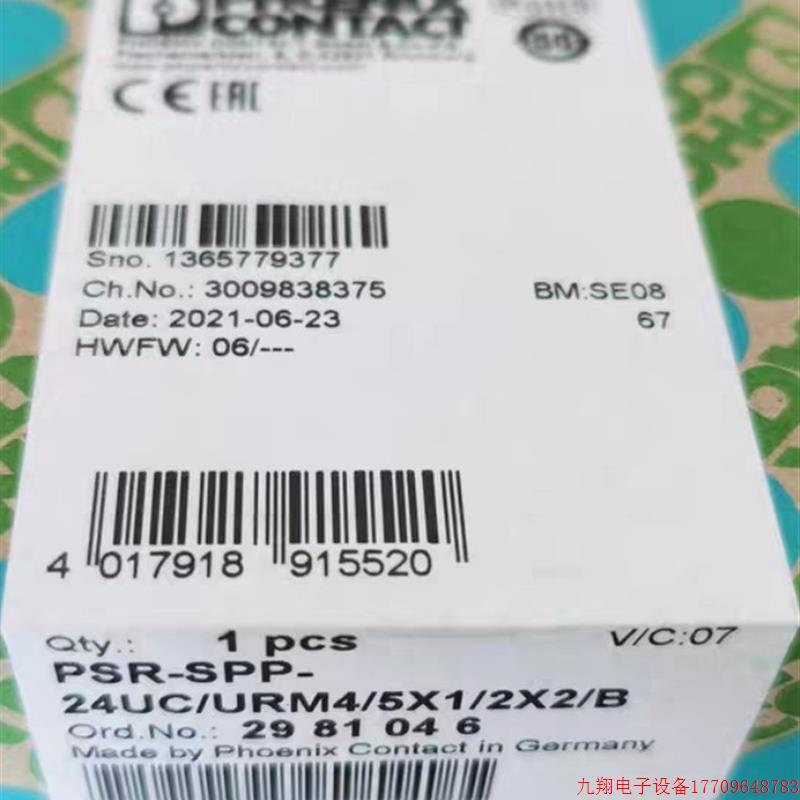 拍前询价:2981046 PSR-SPP- 24UC/URM4/5X1/2X2/B品多渠广价优!