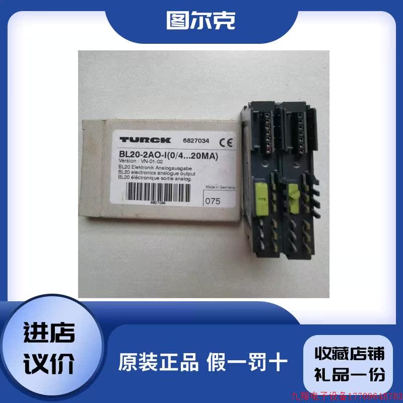 拍前询价:德国感测器BL20-2AO-I(4...20MA)原装正品