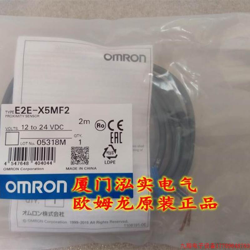 拍前询价:E2E-X5MF2 2M 原装正品