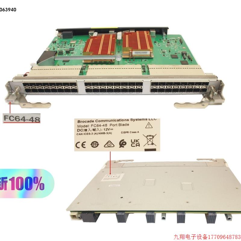 拍前询价:Brocade X7 Director brocade X7-8 FC-48 X7-4议价议