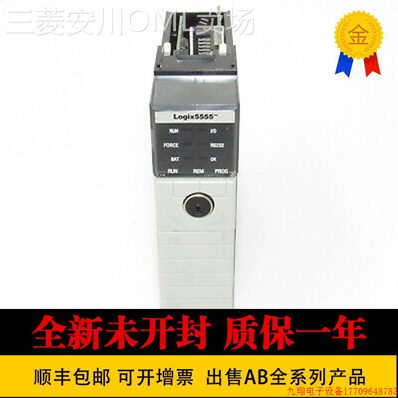 拍前询价:全新  1756-L55M14 1756-L55M16 1756-L55M22 原厂现