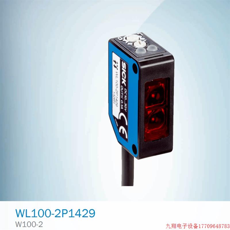 拍前询价:SICK光电传感器WL100-2P1429订货号:6052384光电开关