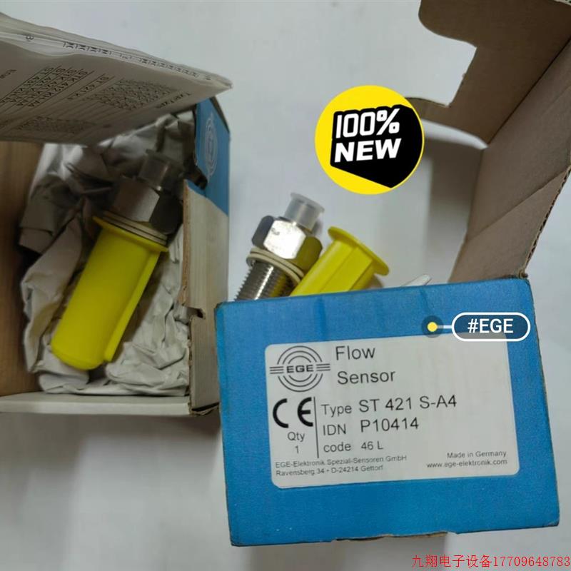拍前询价:EGE进口原装流量感测器,全新带包装,型号ST421S-A4,