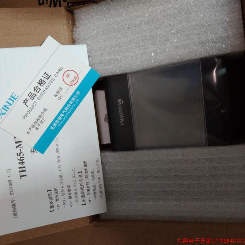 拍前询价:触摸屏TH465/765/A62/TG765S/465/TGA62/63/65-N/M