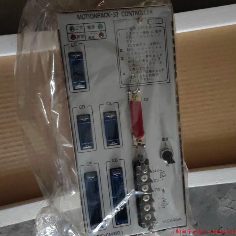 拍前询价:安川YASKAWA控制器CMPC-CM33D1