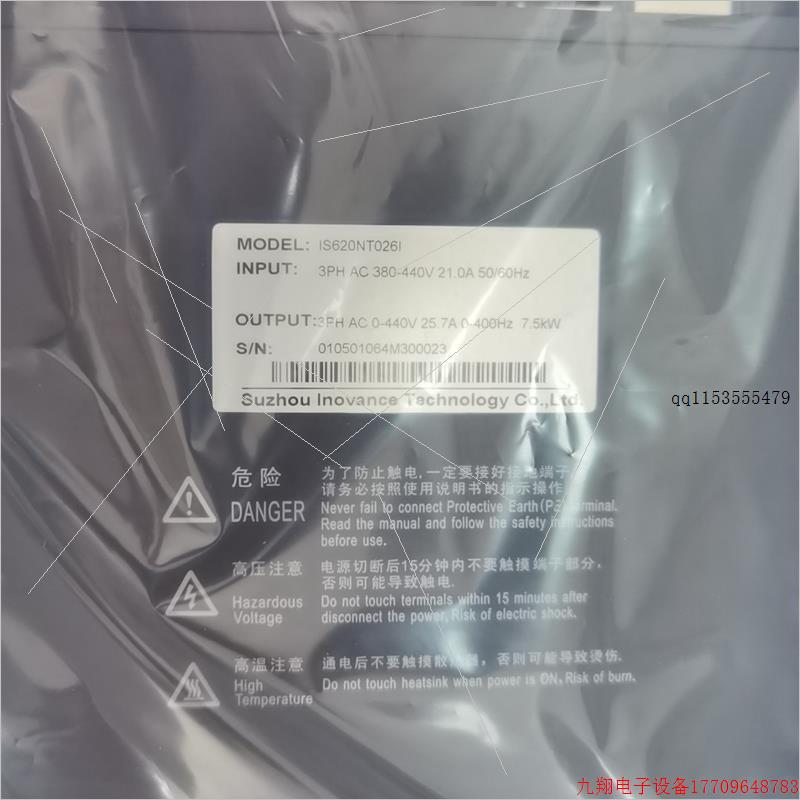 拍前询价:汇川驱动器IS620NT026I 2台