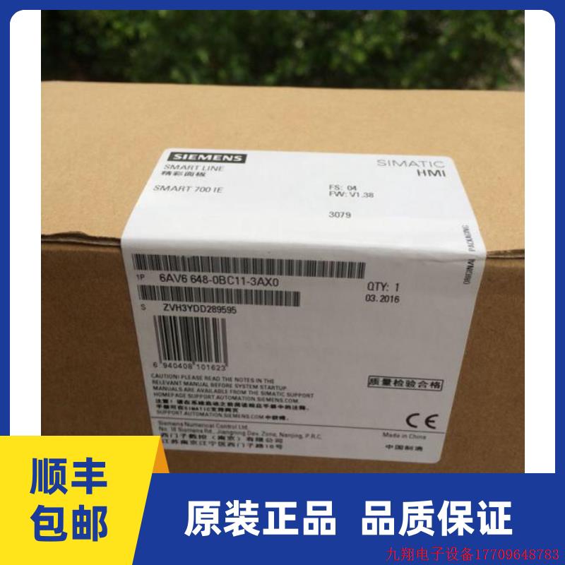 拍前询价:触摸屏幕7寸SMART700IE6AV6 648-0BC11-0AC11-3AX0