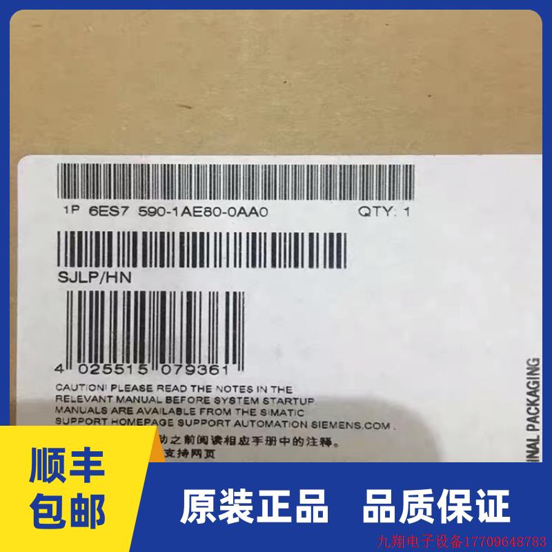 拍前询价:6ES7590-1AE80-0AA0S7-1500 482mm导轨6ES7 590-1AE80-