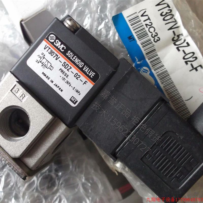 拍前询价:SMC正品全新原装电磁阀VT307V-5DZ-02-F VK334Y/W-5DZ-
