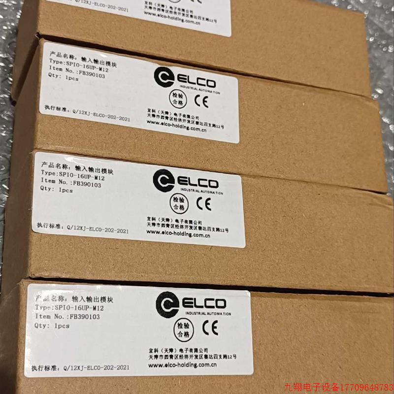 拍前询价:全新ELCO宜科SPIO-16UP-M12输入输出模块,原装