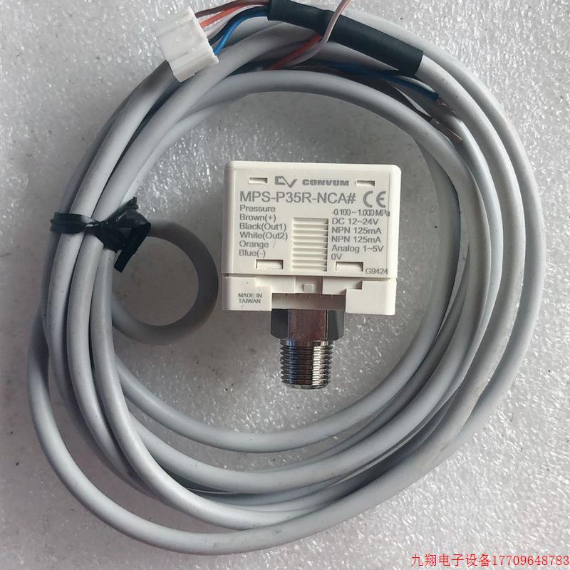 拍前询价:A028*全新无包装 原装 convum 妙德 MPS-P35R-NCA 实物