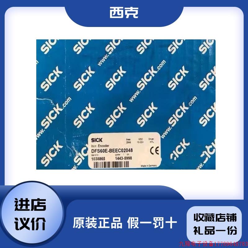 拍前询价:编码器DFS60E-BEEC02048/BBEC00360/S1AA01250