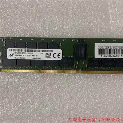 拍前询价:MT/镁光原厂MTA36ASF4G72PZ-2G9E2 32GB 2RX4 PC4-2933