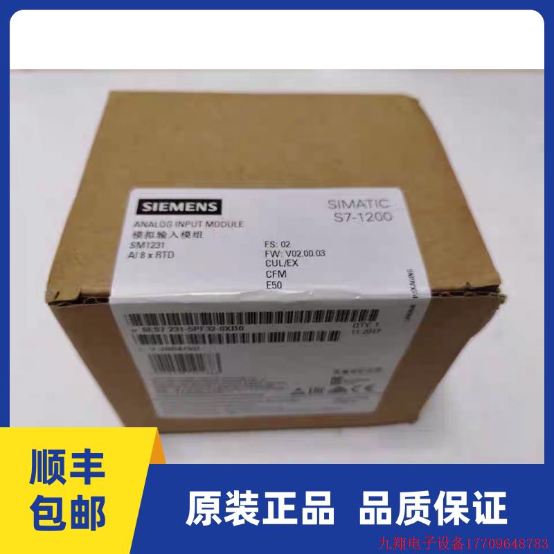 拍前询价:6ES7231-5PD32-0XB0 SM1231模块 6ES7 231-5PD32-0XB0